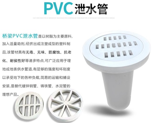 天水pvc泄水管性能参数及规格尺寸